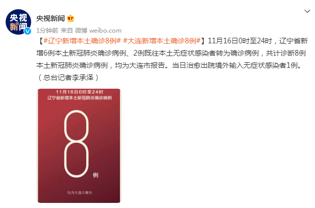 大连新增确诊中6人为冷库员工,冷(大连冷库疫情)