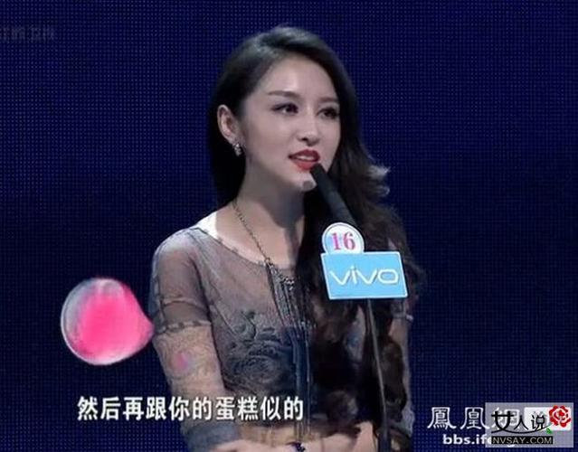 非诚勿扰16号张丹丹，非诚勿扰张(非诚勿扰张丹丹被谁牵走)