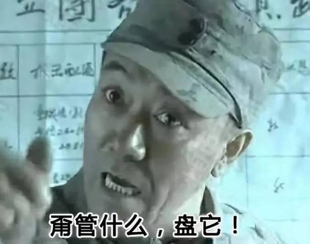 盘它什么意思，男人叫女人盘他要怎(男人说盘女人的意思)