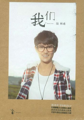 段林希,陆翊(陆驿炎林思涵) 段林希,陆翊(陆驿炎林思涵)