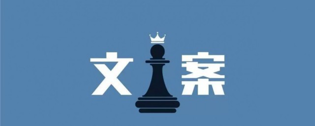 文案要怎么写(冰袖文案要怎么写)