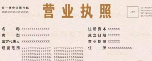 如何办理个体户营业执照(个体户营业执照办理)