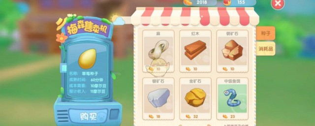 摩尔庄园手游工具升级材料如何获得(手游摩尔庄园在哪升级工具)