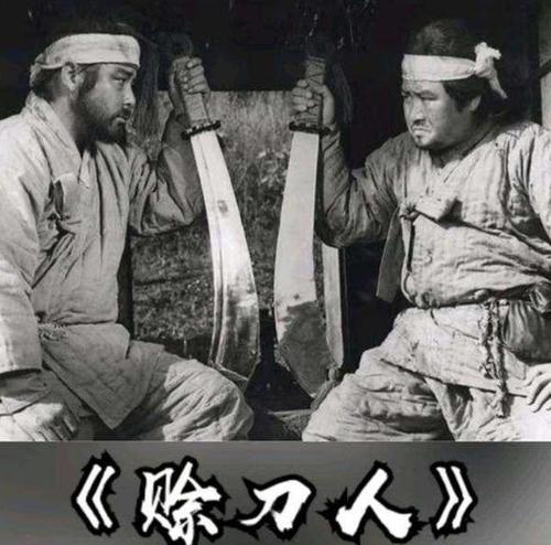 赊刀人真相揭秘，赊菜刀骗局(赊刀人为什么赊刀)