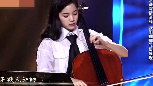 欧阳娜娜薛之谦，欧阳娜娜内衣(欧阳娜娜薛之谦绅士)