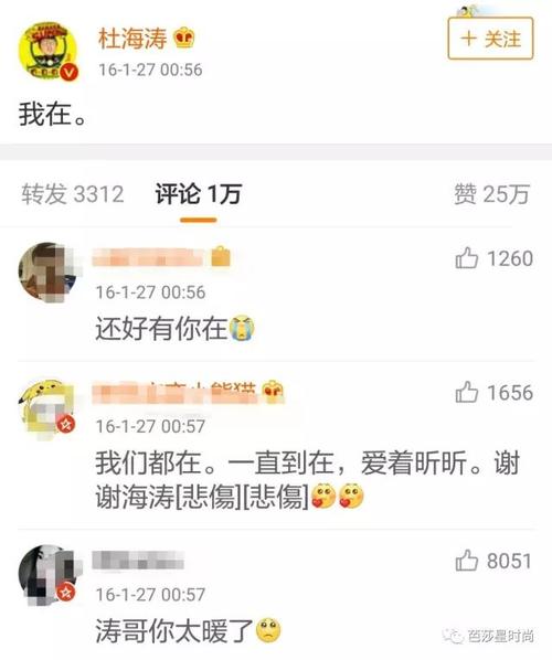 杜海涛微博小号，孙俪的微博(杜海涛公开恋情微博)