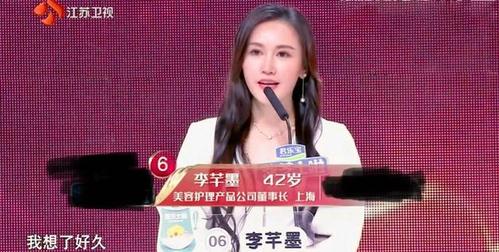 李芊墨，非诚勿扰十大感人表白(非诚勿扰等了八年表白李芊墨牵手哪一期)