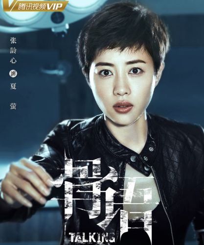 张佳蓓,张龄心个人资料简介(张龄心高蓓蓓) 张佳蓓,张龄心个人资料简介(张龄心高蓓蓓)