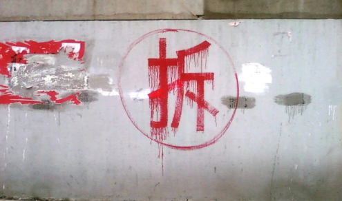 房屋拆迁后户口要迁移吗(拆迁之后迁户口)