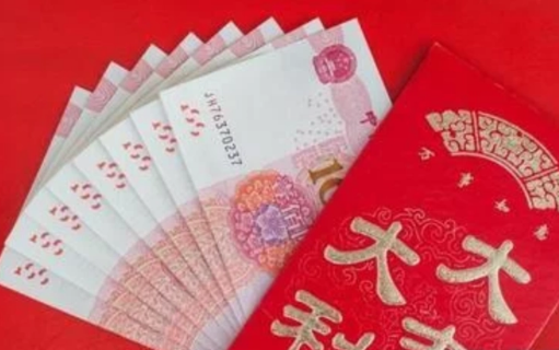 份子钱一般给多少数字吉利(结婚份子钱给多少吉利 份子钱吉利数字一览)