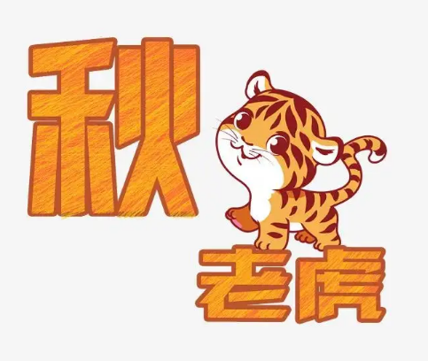 三伏天和秋老虎哪个更热(秋老虎是三伏天气的哪一伏)