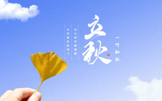 2022年立秋可以搬家吗(2020年立冬可以搬新家吗)