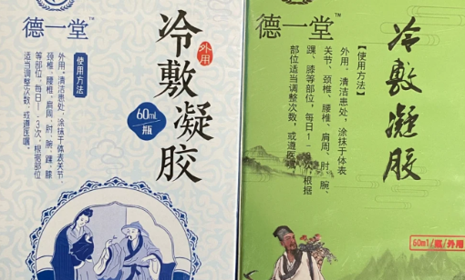 冷敷凝胶为什么有灼烧感(冷敷凝胶很烫) 冷敷凝胶为什么有灼烧感(冷敷凝胶很烫)