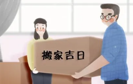 2022年十二月哪几日入宅吉利(2021年十一月最吉利的入宅日子)