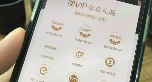 2022年双11淘宝88会员会便宜吗(淘宝88会员双11有用吗)