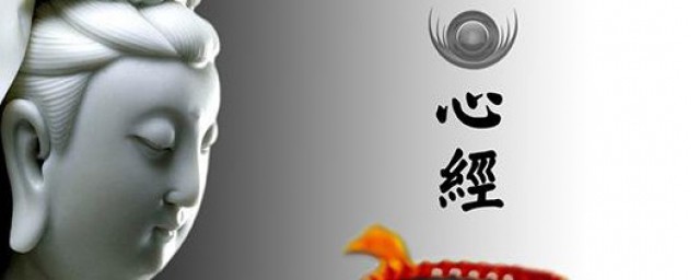 心经的全文(心经的全文字数)