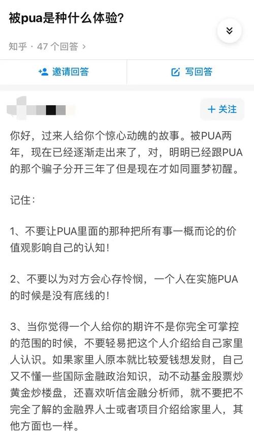 pua女是什么意思,怎么算pua(pua是什么意思女性)