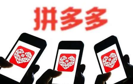 拼多多花钱买助力靠谱吗(拼多多助力需要花钱吗)