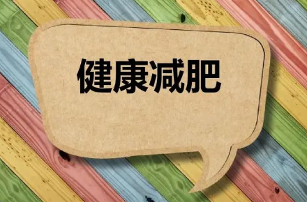 运动超过30分钟才能消耗脂肪吗(运动超过30分钟才能消耗脂肪吗小鸡答题)