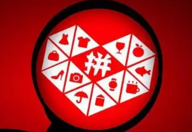 拼多多聚宝盆100元是真的吗(拼多多聚宝盆99元是真的吗)