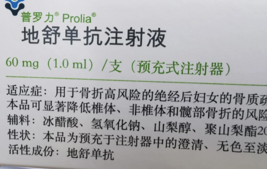 地舒单抗为什么在医院买不到(地舒单抗国内有售吗) 地舒单抗为什么在医院买不到(地舒单抗国内有售吗)