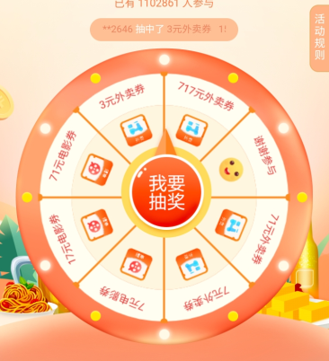 建行生活17来抽抽奖活动在哪(建行转盘抽奖活动在哪里)