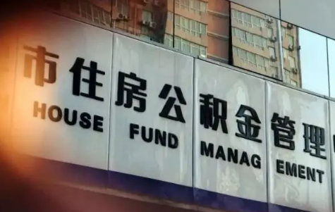 公积金银行卡流水严不严(住房公积金银行流水) 公积金银行卡流水严不严(住房公积金银行流水)