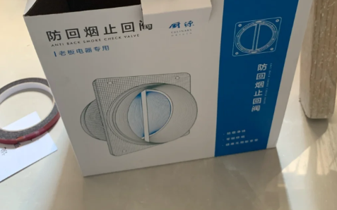 老板烟机止回阀150一个贵吗(老板回烟止回阀多少钱)