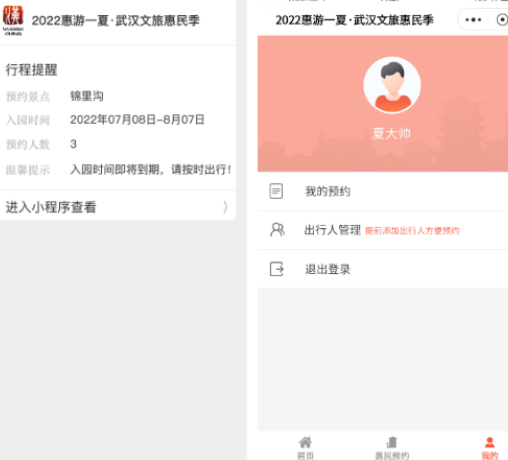 武汉欢乐谷电音节2022怎么买票(2020武汉欢乐谷音乐节) 武汉欢乐谷电音节2022怎么买票(2020武汉欢乐谷音乐节)