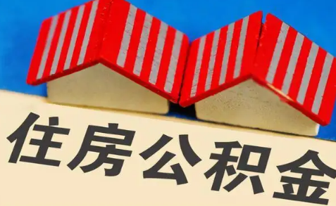 公积金银行卡流水严不严(住房公积金银行流水) 公积金银行卡流水严不严(住房公积金银行流水)