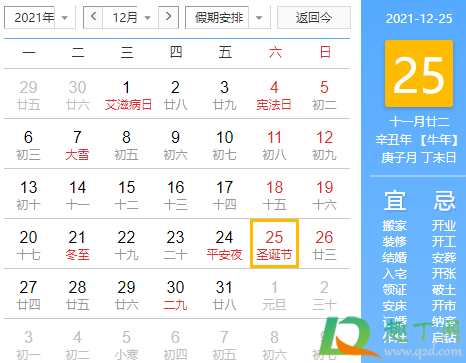 2021年圣诞节是星期几(圣诞节2021年几月几号) 2021年圣诞节是星期几(圣诞节2021年几月几号)