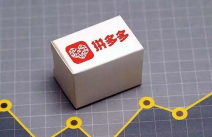 拼多多摇红包30元是真的吗(拼多多摇红包100元是真的吗)