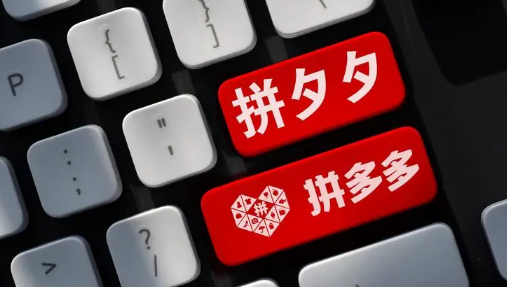 拼多多现金大转盘不拉新人的能提现吗(拼多多现金大转盘可以提现吗?) 拼多多现金大转盘不拉新人的能提现吗(拼多多现金大转盘可以提现吗?)