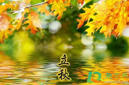 2021年立秋是几月几号(2021年立秋是几月几号开始到结束) 2021年立秋是几月几号(2021年立秋是几月几号开始到结束)