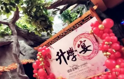 同学办升学宴用不用随礼(参加同学的升学宴用随礼吗) 同学办升学宴用不用随礼(参加同学的升学宴用随礼吗)