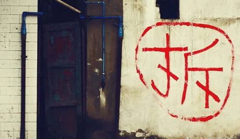 房屋拆迁后户口要迁移吗(拆迁之后迁户口)