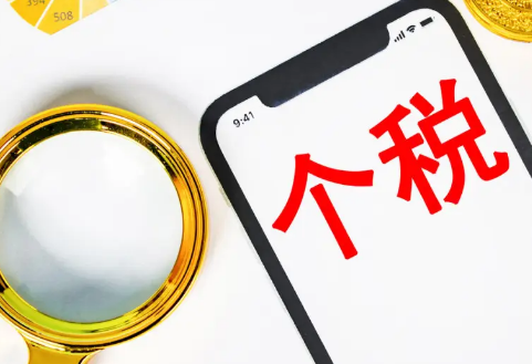 年度个税汇算清缴必须要做吗(个税年度汇算清缴每个人都要做吗) 年度个税汇算清缴必须要做吗(个税年度汇算清缴每个人都要做吗)