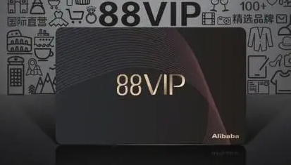 2022年双11淘宝88会员会便宜吗(淘宝88会员双11有用吗) 2022年双11淘宝88会员会便宜吗(淘宝88会员双11有用吗)