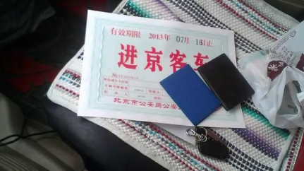 2022中秋节去北京用办进京证吗(端午节去北京用办进京证吗) 2022中秋节去北京用办进京证吗(端午节去北京用办进京证吗)