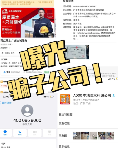 雨虹防水补漏180元一公斤能报警吗(雨虹防水200多少钱一桶) 雨虹防水补漏180元一公斤能报警吗(雨虹防水200多少钱一桶)