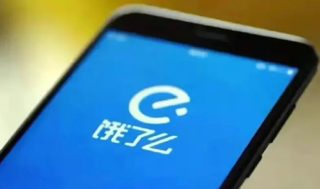 饿了么免单一分钟用超级吃货卡可以免单吗(饿了么超级吃货卡首月只扣1.99元)