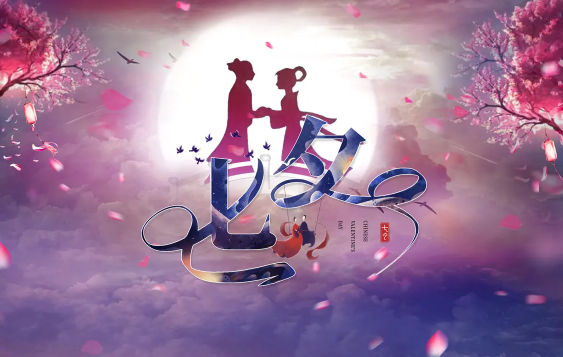 2022年8月几号情人节(8月几号情人节2021) 2022年8月几号情人节(8月几号情人节2021)