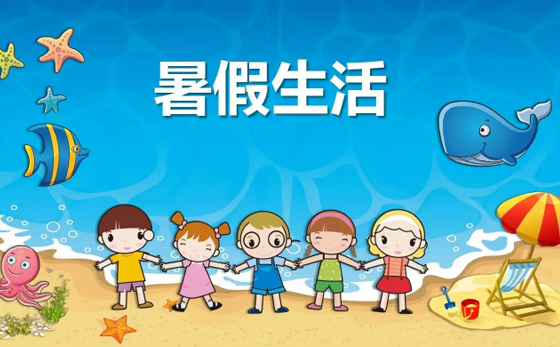 2022年7月几号放暑假(2022年什么时候放寒暑假)