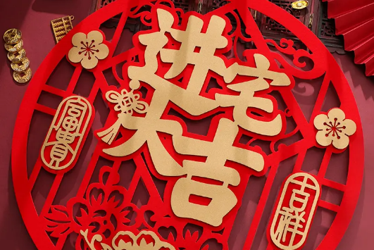 2022年7月最吉利入宅是哪天黄历(2022年七月份的黄道吉日)