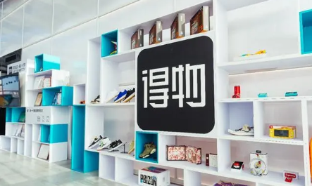 得物趣开箱活动入口在哪(得物趣开箱抽到的东西怎么卖) 得物趣开箱活动入口在哪(得物趣开箱抽到的东西怎么卖)