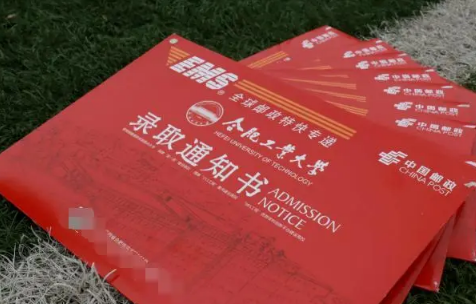 高考录取通知书用什么快递(高考通知书一般用什么快递)