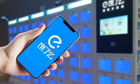 饿了么一分钟免单活动下单后多久可以收到免单短信(饿了吗迟到多久免单)