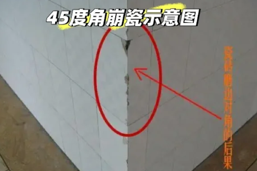 海棠角和45度角的区别(海棠角与45度碰角一样吗) 海棠角和45度角的区别(海棠角与45度碰角一样吗)