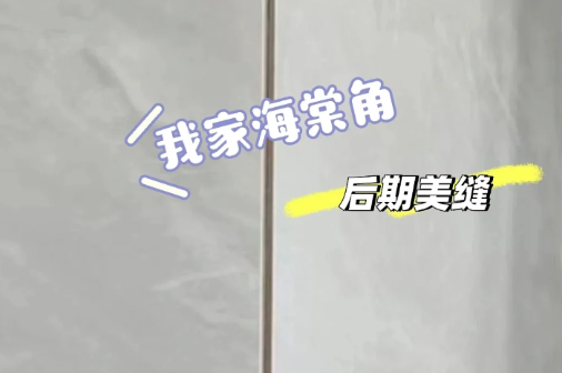 海棠角和45度角的区别(海棠角与45度碰角一样吗) 海棠角和45度角的区别(海棠角与45度碰角一样吗)
