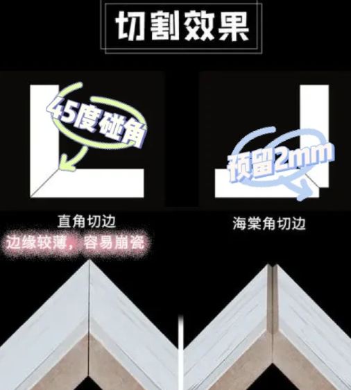 海棠角和45度角的区别(海棠角与45度碰角一样吗) 海棠角和45度角的区别(海棠角与45度碰角一样吗)